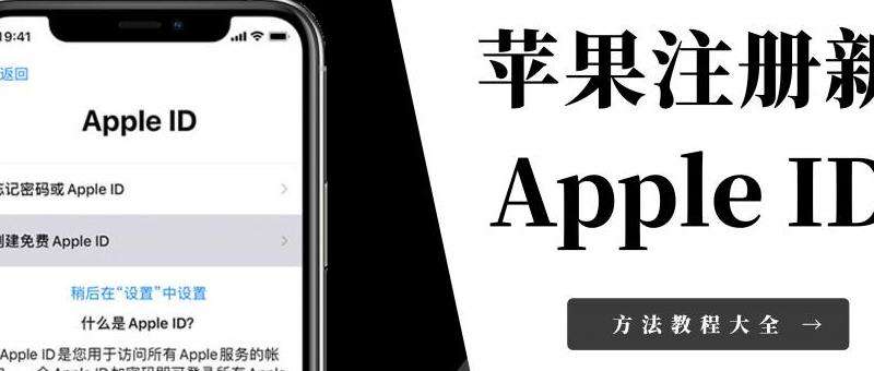 正规苹果ID贷款攻略:了解申请条件、额度和流程,规范还款方式,注意事项不可忽视