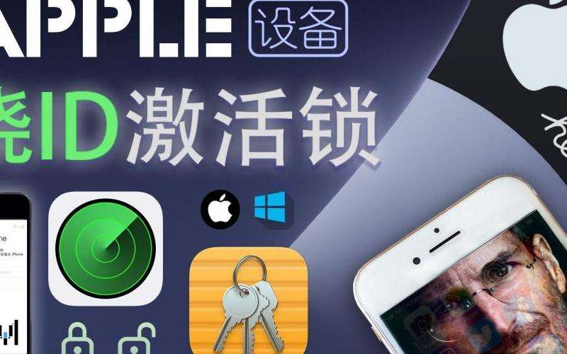 绕过Apple ID下载软件：详细攻略分享