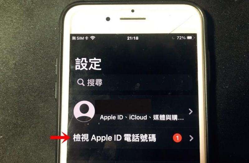 如何修改苹果ID名称：详细步骤介绍