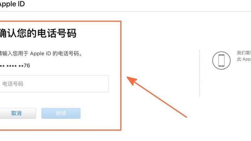 苹果iPad的ID密码忘了怎么办？攻略及重置指南