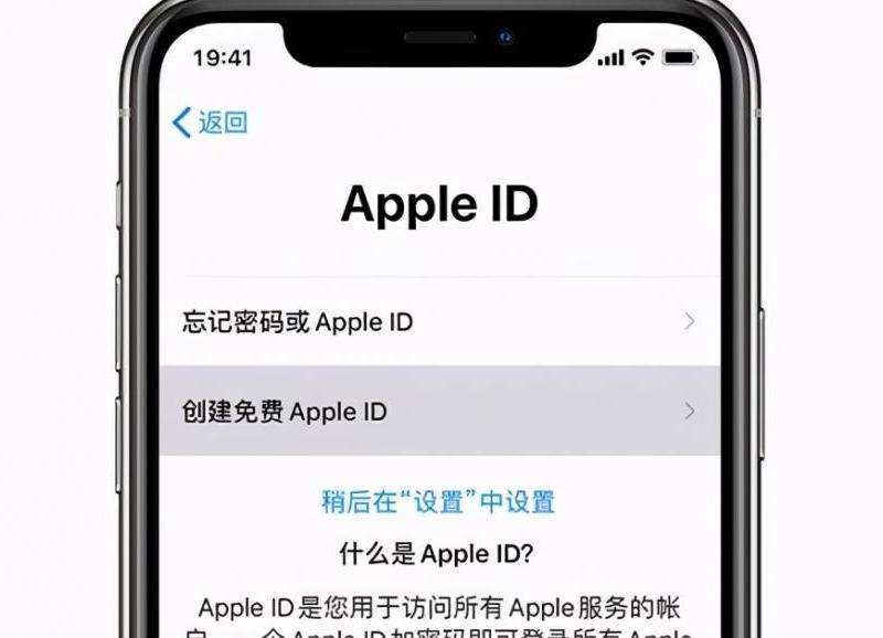 "苹果手机创建新ID问题解决攻略"