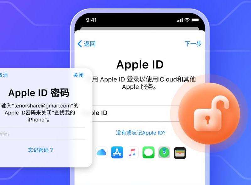 解锁苹果手机ID攻略：从确认原因到备份重要数据