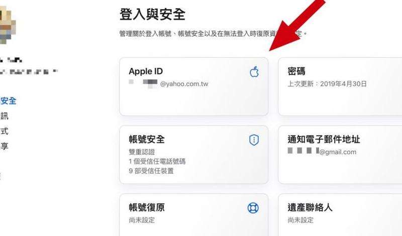 如何改变苹果ID名字：简单又重要的步骤