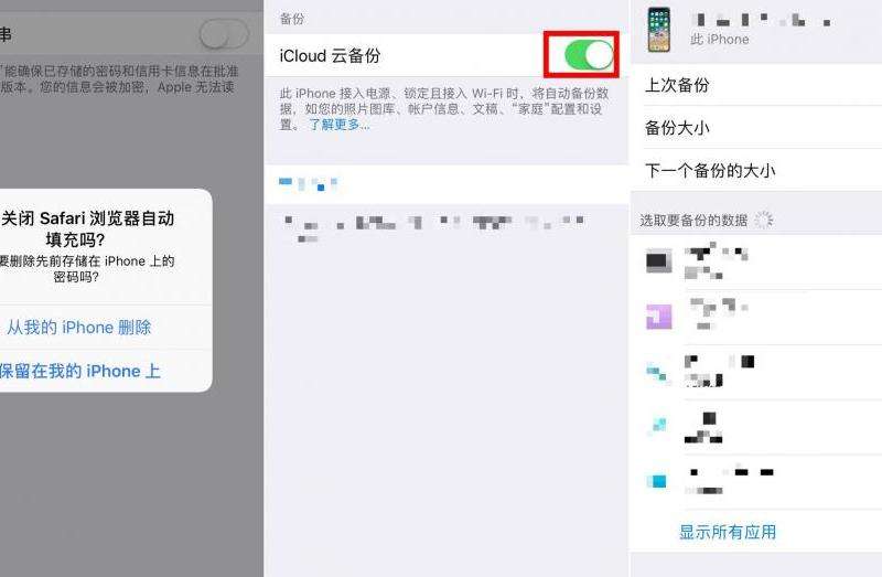 如何正确更换苹果设备的Apple ID